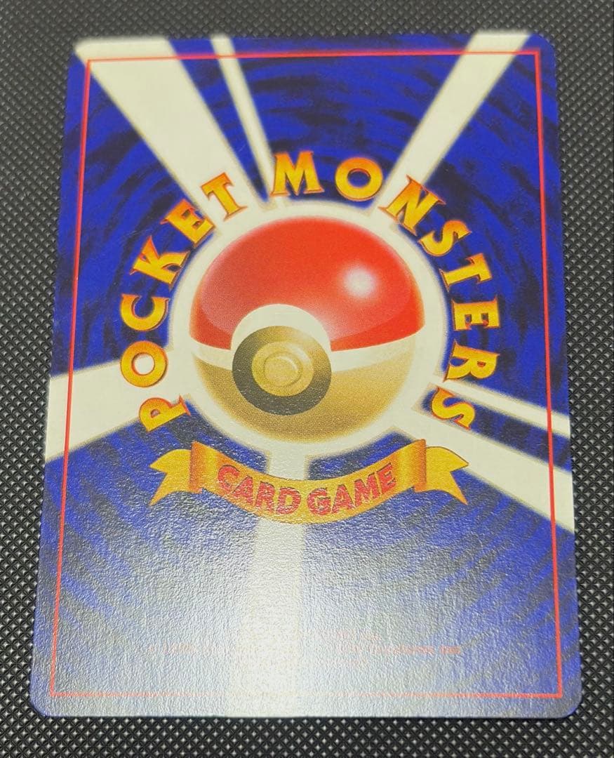 旧裏 カビゴン ★ 第2弾拡張パック ポケモンジャングル　レトロ