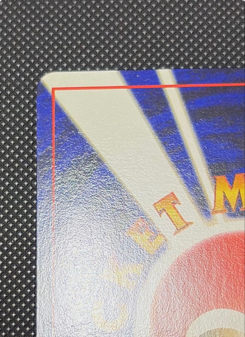 旧裏 カビゴン ★ 第2弾拡張パック ポケモンジャングル　レトロ