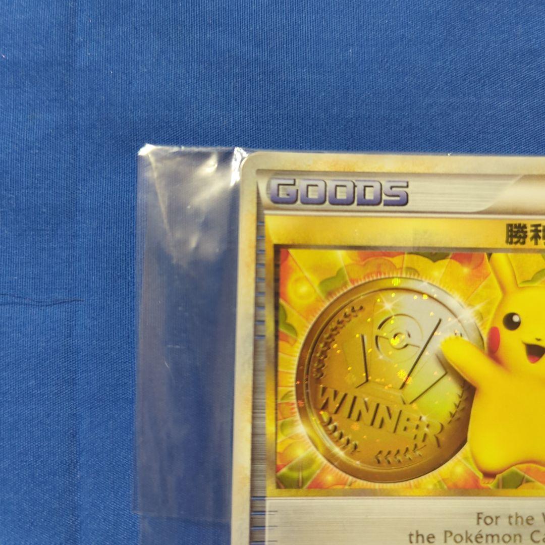 【未開封】勝利のメダル ピカチュウ 金銀銅 3枚セット