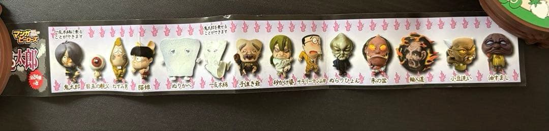 ゲゲゲの鬼太郎 マンガヒーローズ 20種類 未開封