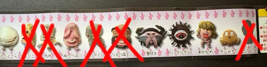 ゲゲゲの鬼太郎 マンガヒーローズ 20種類 未開封