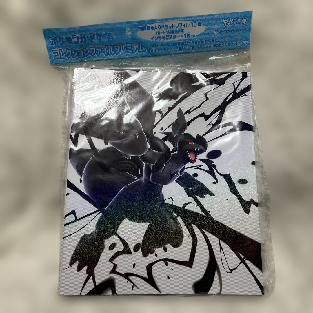 ポケモンカードゲーム　デッキケース　デッキシールド　コレクションファイル　セット