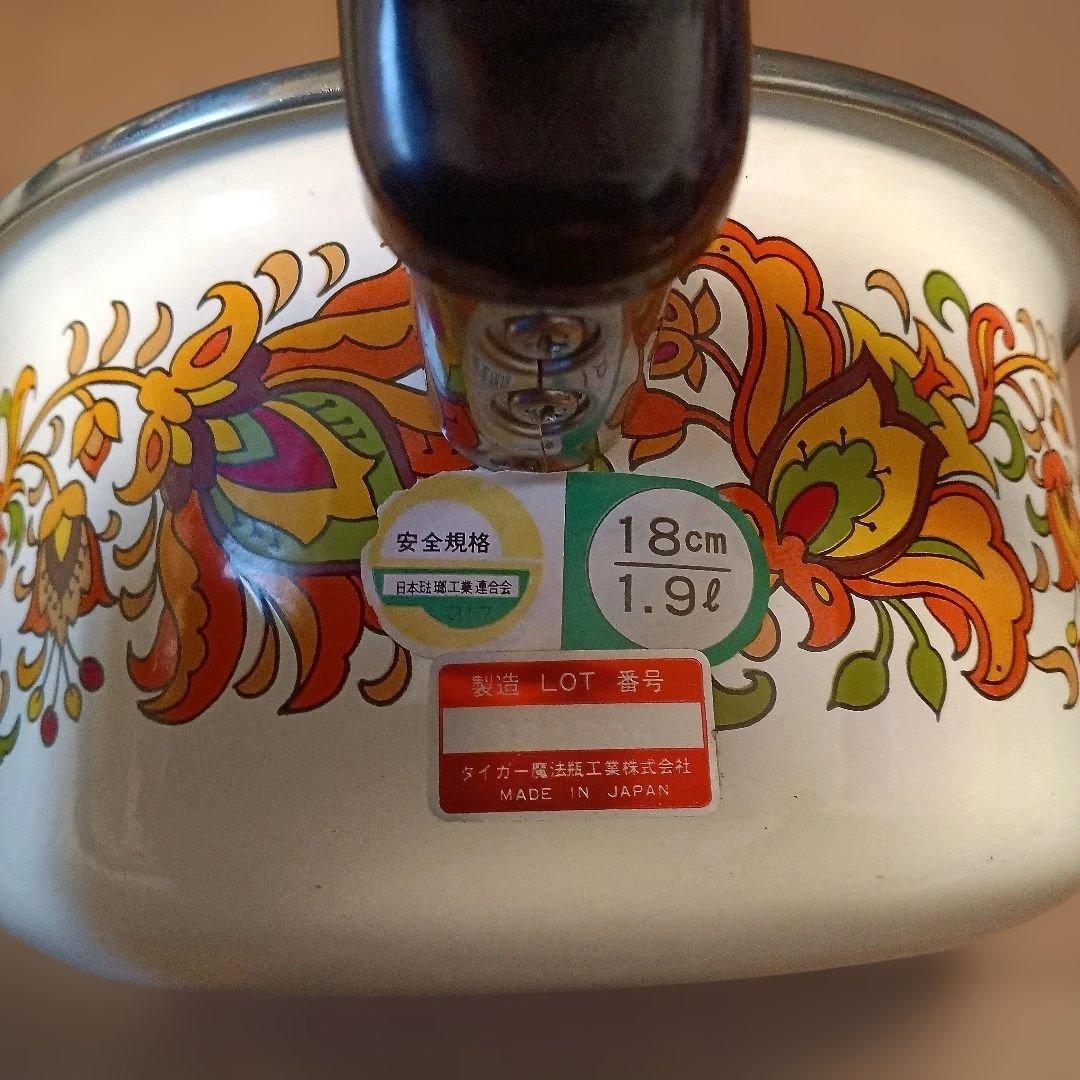 新品タイガーホーロー鍋セットVintage 昭和レトロ（モンセーブル）