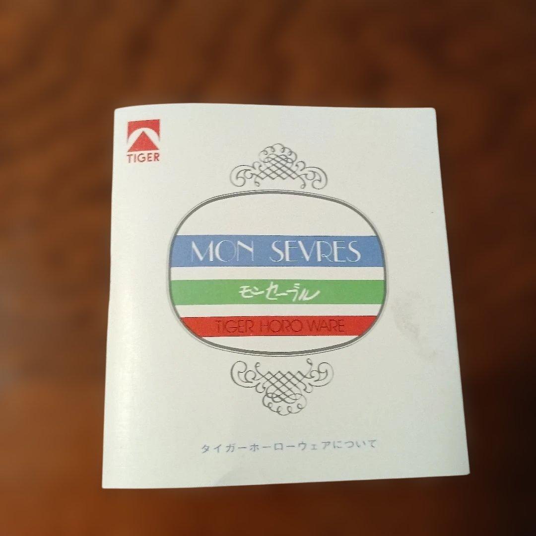 新品タイガーホーロー鍋セットVintage 昭和レトロ（モンセーブル）