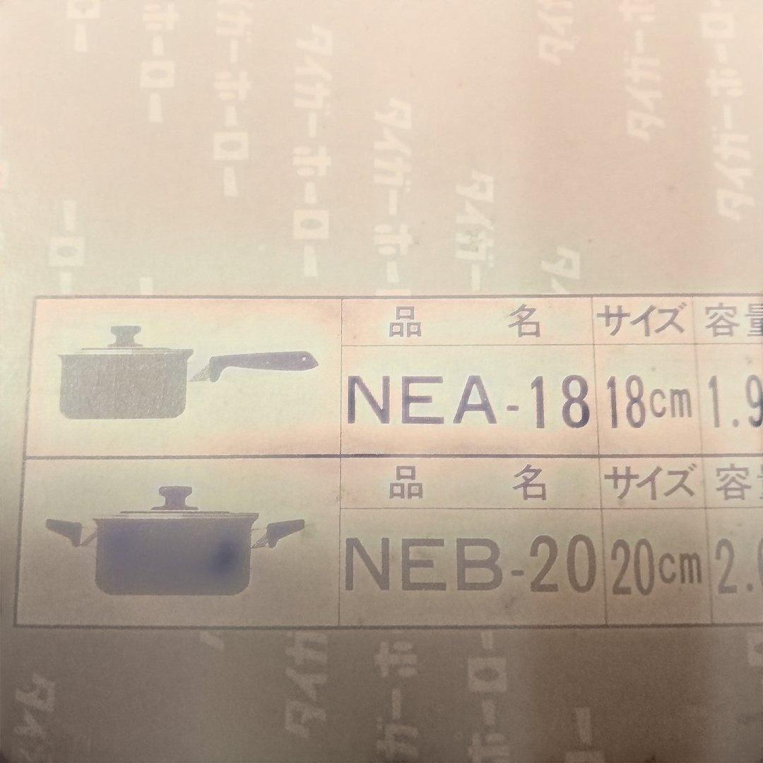 新品タイガーホーロー鍋セットVintage 昭和レトロ（モンセーブル）