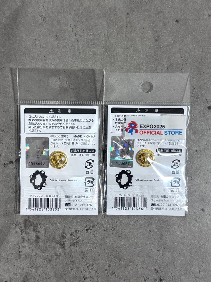【週末限定】EXPO 2025 黒コミャク ピンバッジ　新作　2種セット
