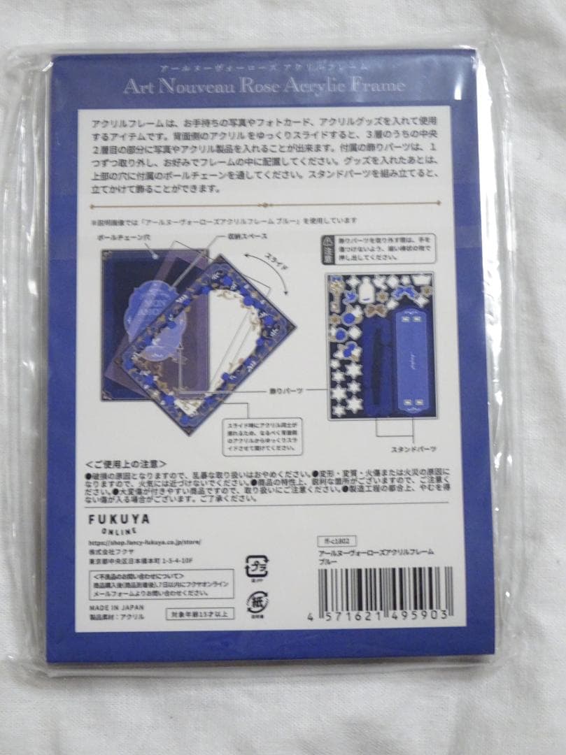 fanfancy+ AGF アールヌーヴォーローズ アクリルフレーム ブルー