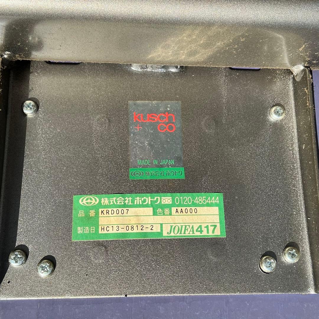 希少 木製シェル 連結チェア 3脚セット kusch+co 日本製 ベンチ