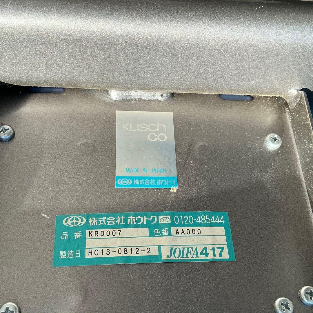 希少 木製シェル 連結チェア 3脚セット kusch+co 日本製 ベンチ