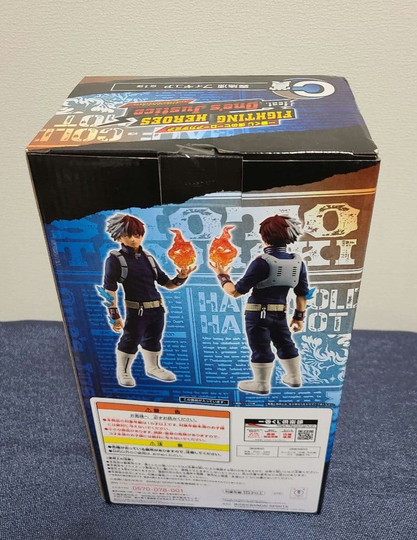 【轟焦凍】僕のヒーローアカデミア FIGHTING HEROES フィギュア
