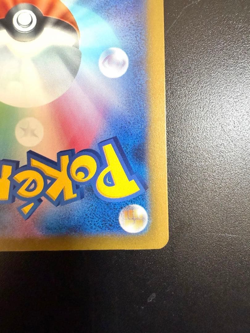 お値下げ不可 メガゲンガーex 240/193 SAR メガドリーム