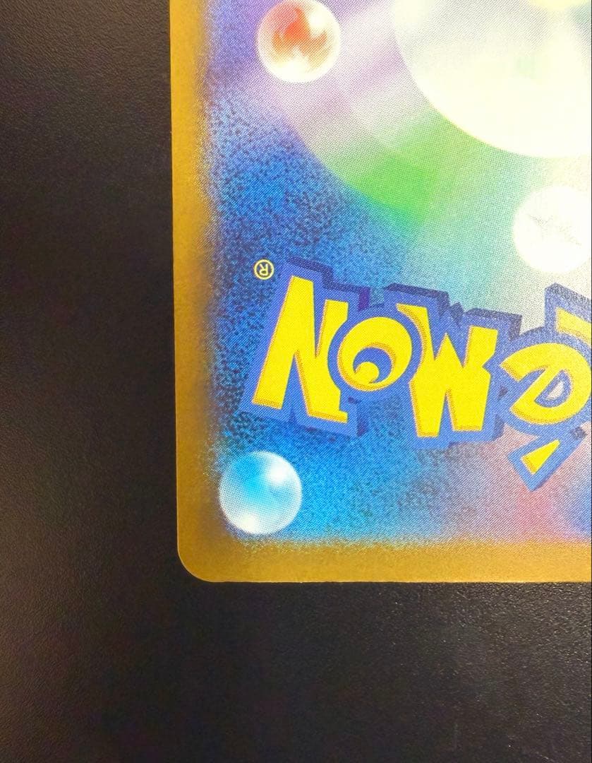 お値下げ不可 メガゲンガーex 240/193 SAR メガドリーム