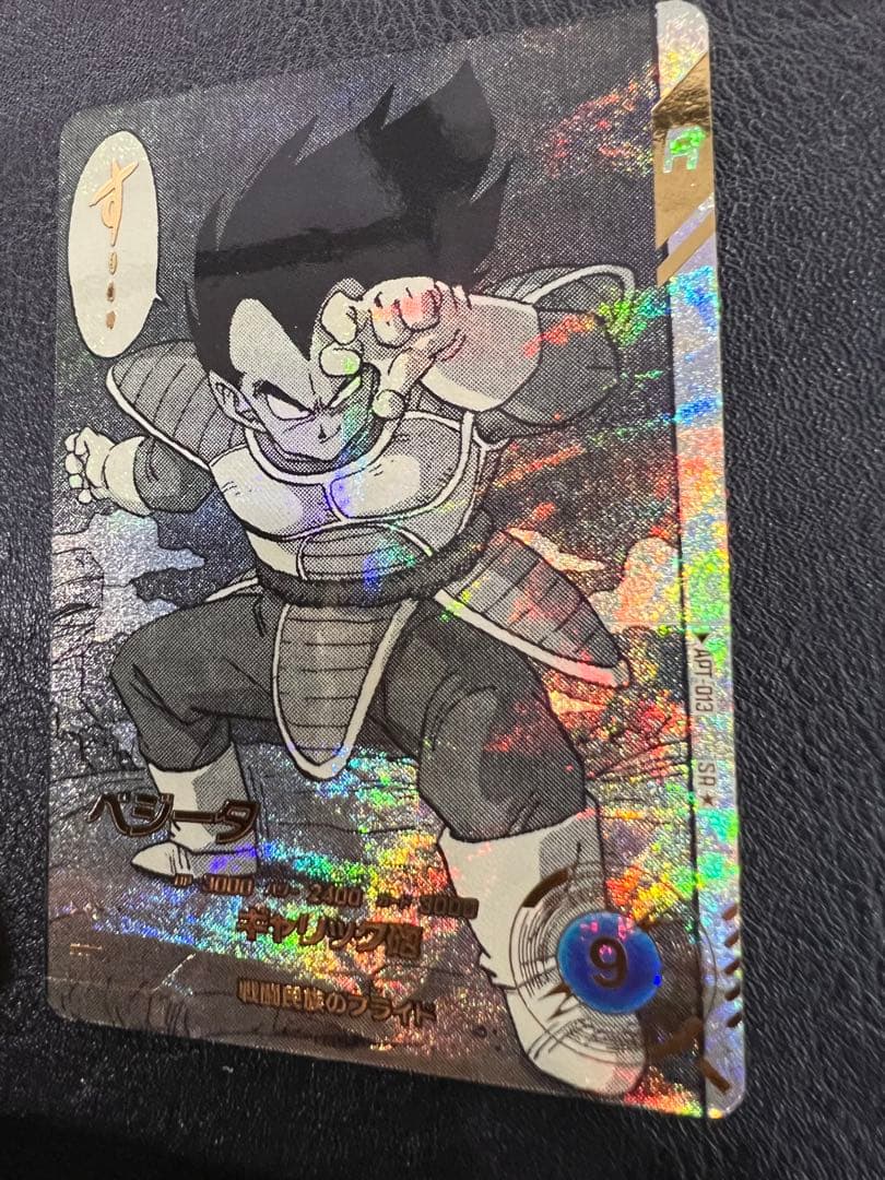 スーパーダイバーズ アドバンスパック APT-013 ベジータ パラレル