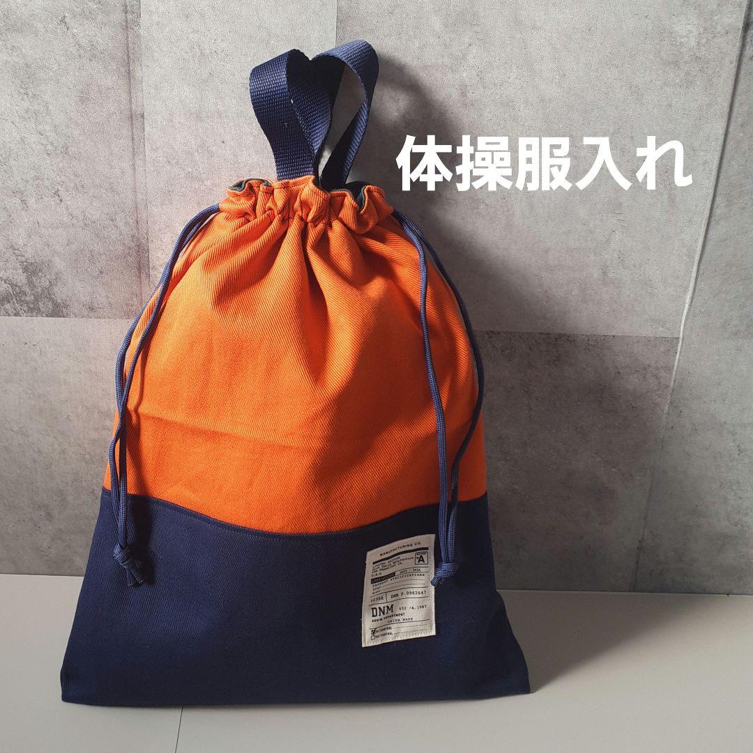 入園入学セット男の子　入学グッズ　入学セット　レッスンバック　上靴入れ