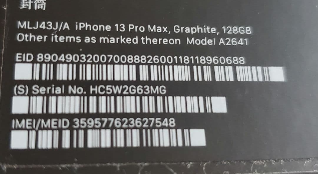 【美品】iPhone 13 Pro Max 128GB SIMフリー 85%