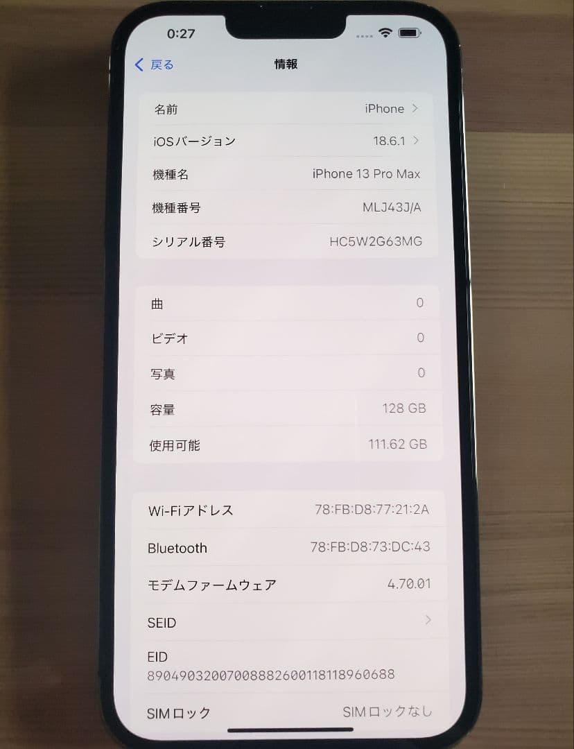 【美品】iPhone 13 Pro Max 128GB SIMフリー 85%