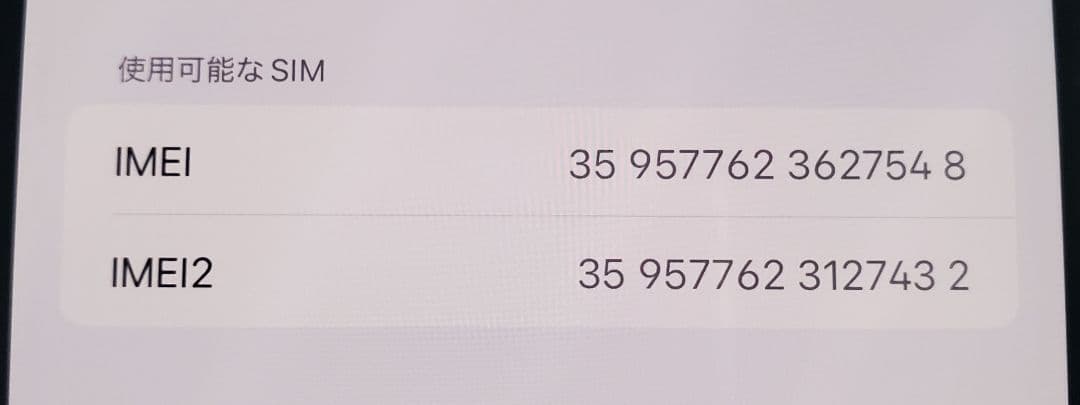 【美品】iPhone 13 Pro Max 128GB SIMフリー 85%