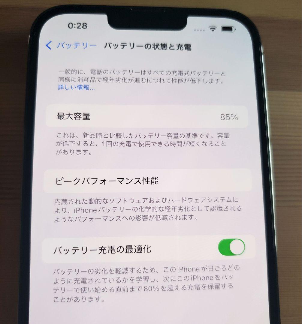 【美品】iPhone 13 Pro Max 128GB SIMフリー 85%
