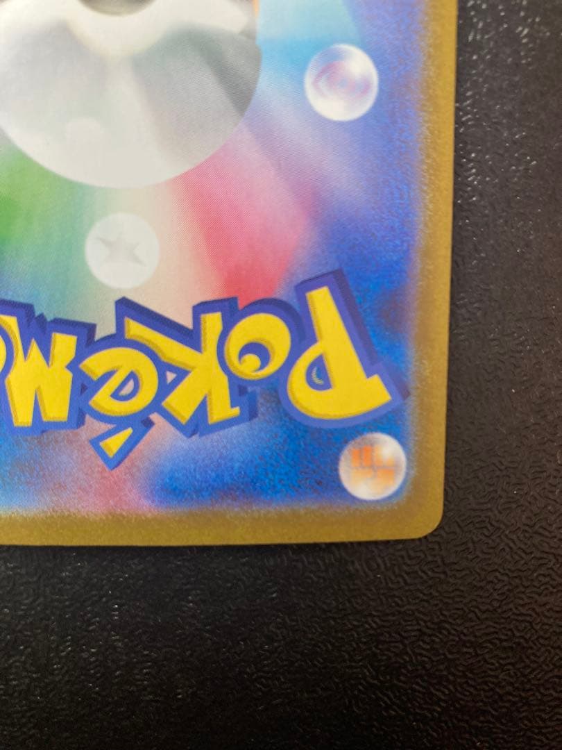 PSA10取れるセンタリング完璧メガサーナイトex SAR 087/063