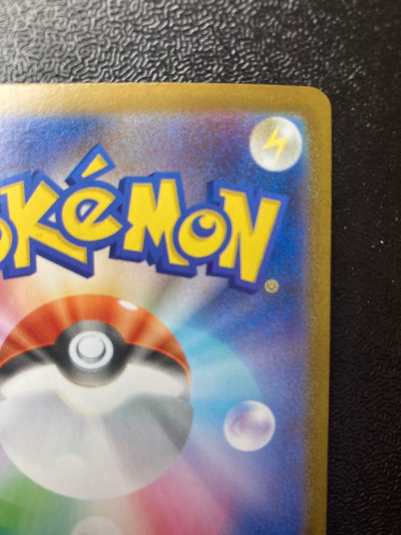 PSA10取れるセンタリング完璧メガサーナイトex SAR 087/063