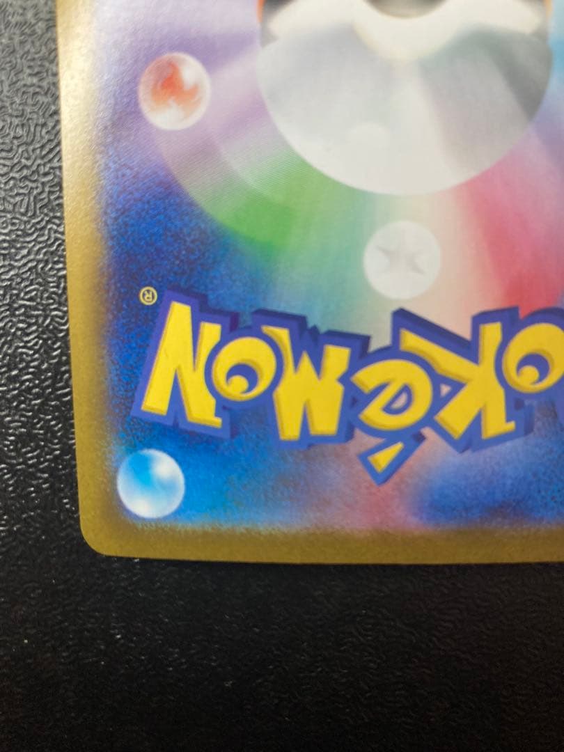 PSA10取れるセンタリング完璧メガサーナイトex SAR 087/063