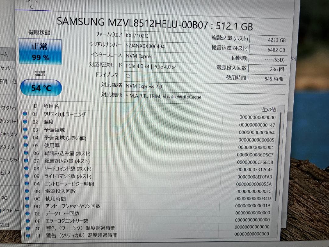 13世代i5 dynabook G83/LW 16GB/512GB