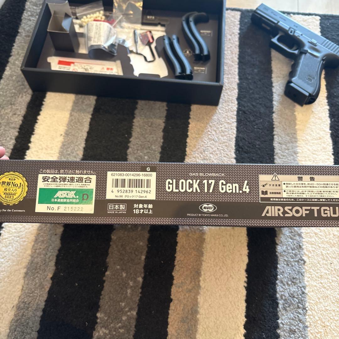 東京マルイ　GLOCK 17 G17 Gen.4 Gen4 ガスブローバック