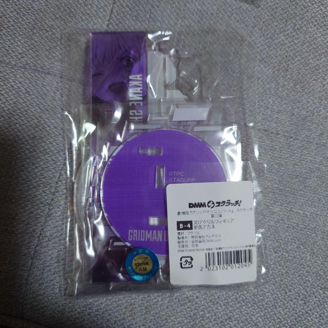 新条アカネ　グリッドマンユニバース　DMMスクラッチ　アクリルスタンド