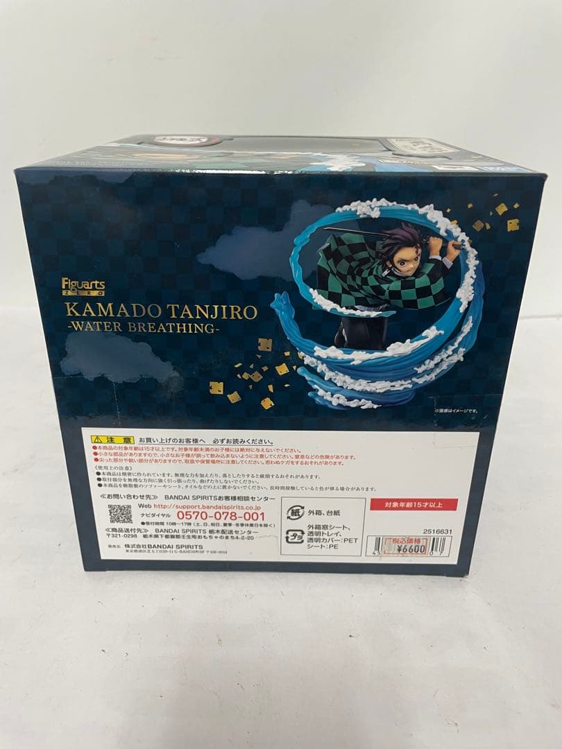 【新品】竈門炭治郎　フィギュア　水の呼吸