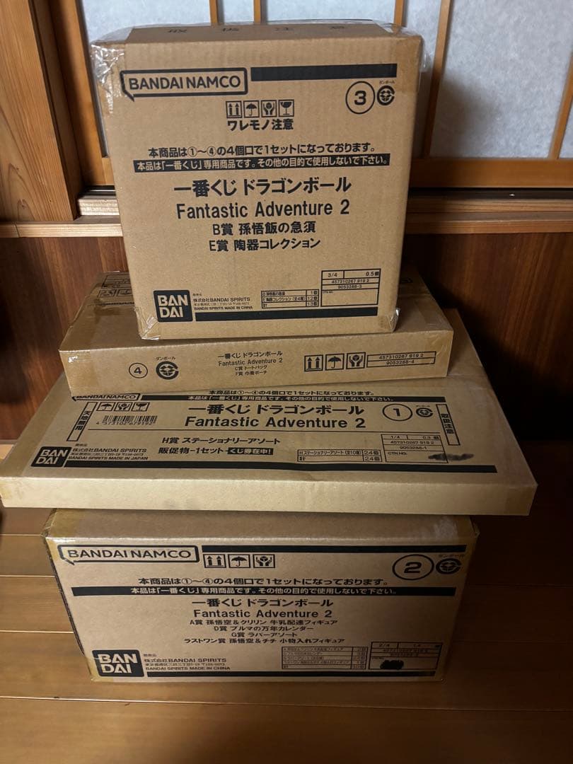 一番くじ ドラゴンボール Fantastic Adventure 2 １ロット