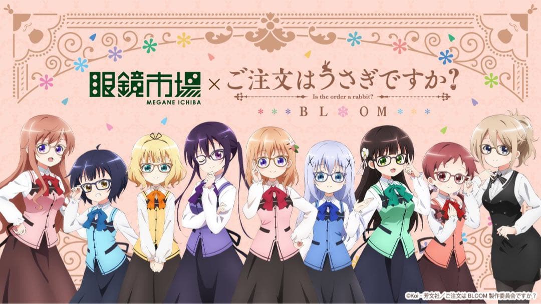 【未使用】ご注文はPCメガネですか？ リゼ