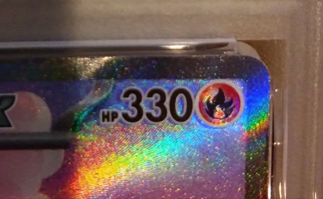 ナリ【PSA8：ホロエラー】リザードンex SAR(201/165)