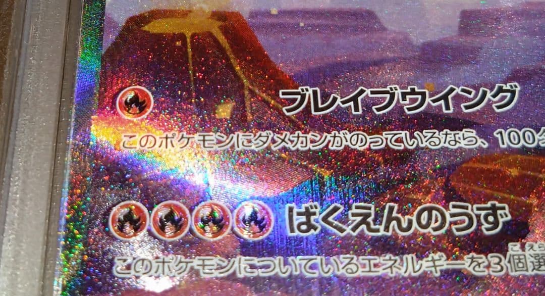ナリ【PSA8：ホロエラー】リザードンex SAR(201/165)