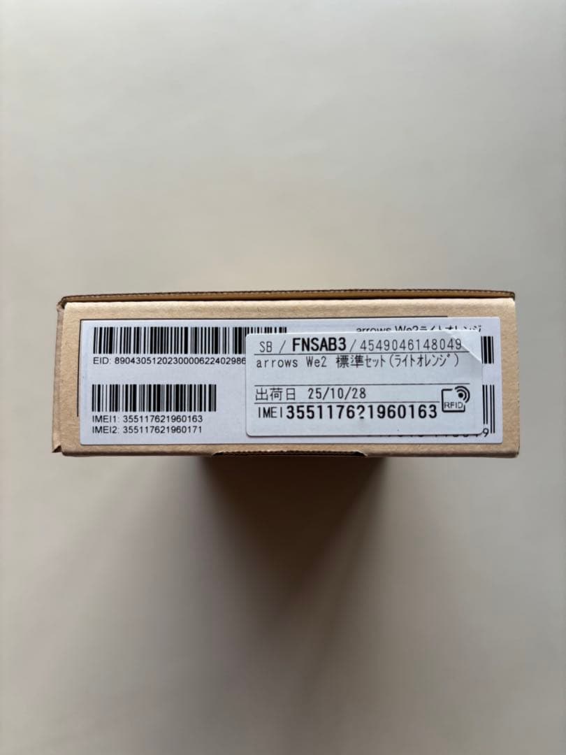 【新品未使用】SoftBank arrows We2 本体