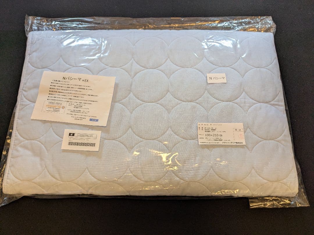 パシーマ 　パッドシーツ　シングルロング |約100×210cm　ライトブルー