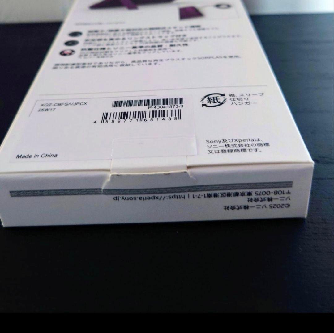 【匿名配送】SONY XPERIA 1 VII 本体対策品新品＆付属品付