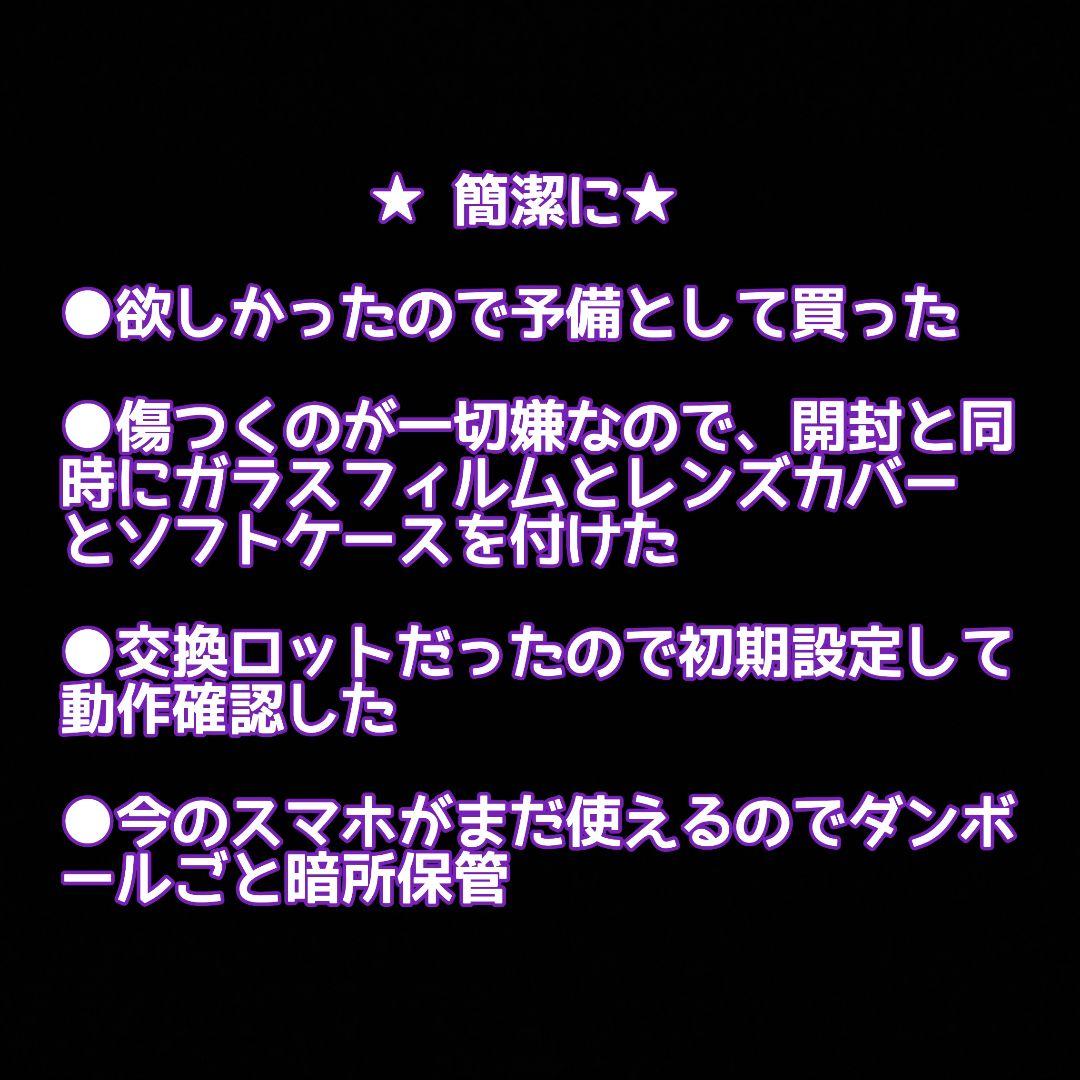 【匿名配送】SONY XPERIA 1 VII 本体対策品新品＆付属品付