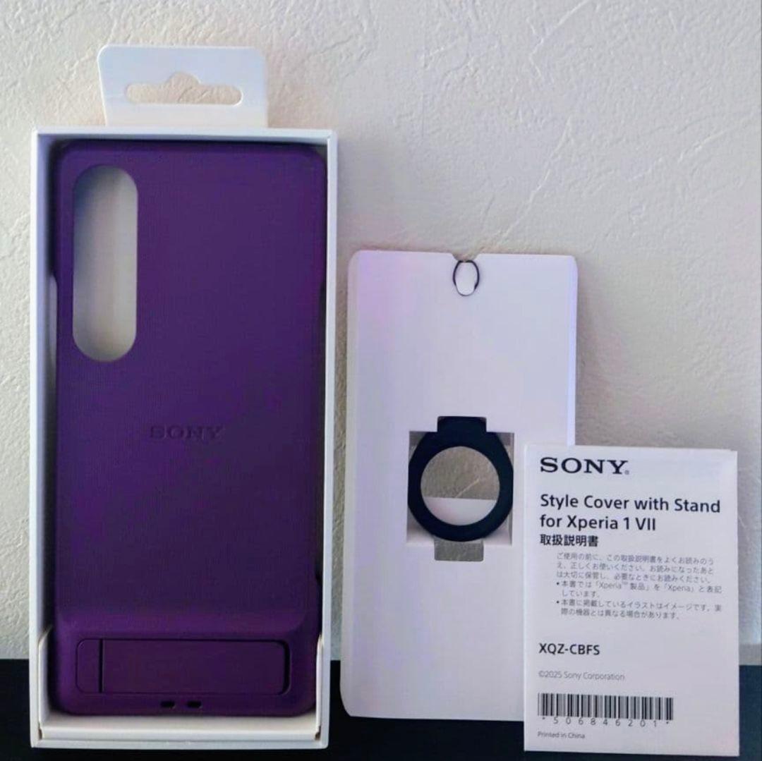 【匿名配送】SONY XPERIA 1 VII 本体対策品新品＆付属品付