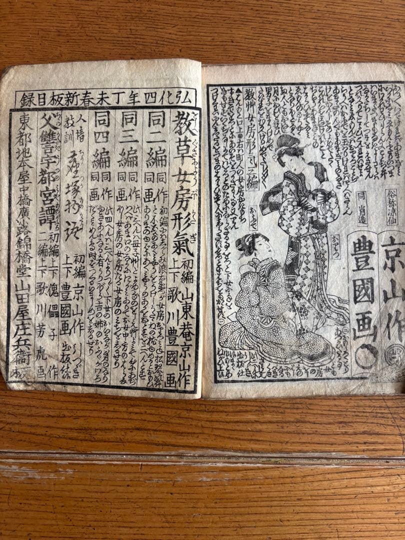 浮世絵 木版画 3点セット