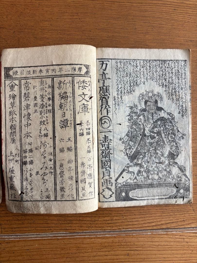 浮世絵 木版画 3点セット