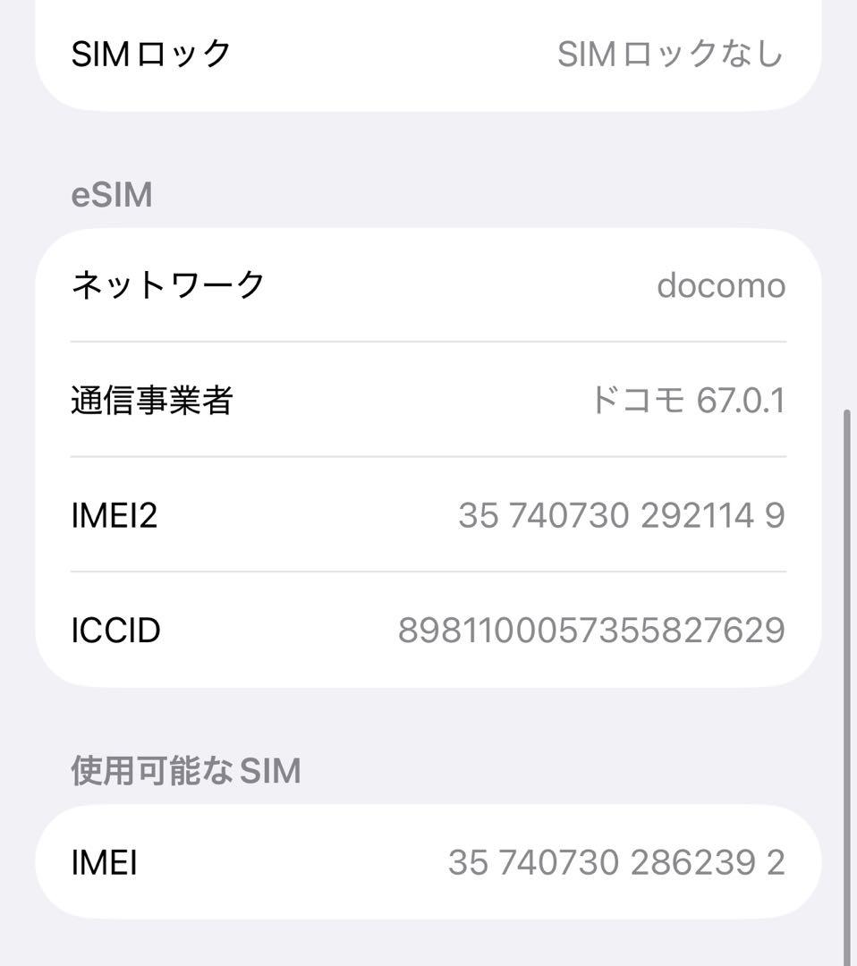 iPhone16e バッテリー100% SIMフリー ブラック