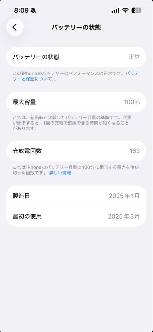 iPhone16e バッテリー100% SIMフリー ブラック