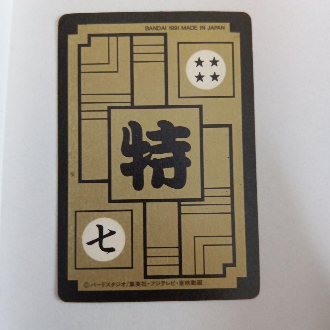 ドラゴンボールZ 孫悟空 B-7 カード