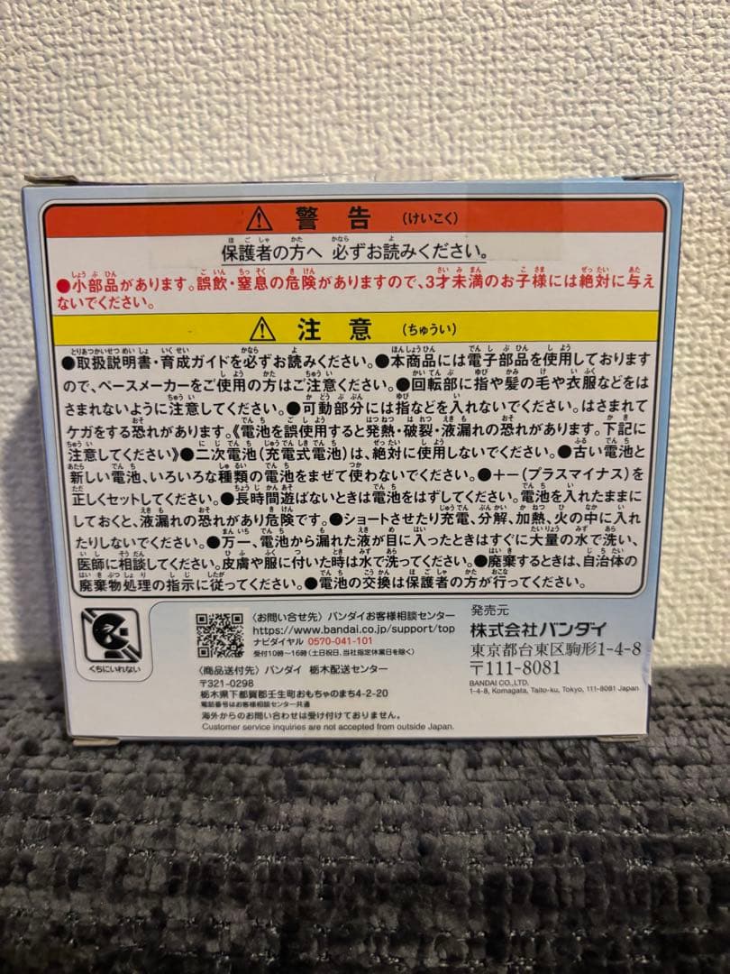 【新品・未開封】たまごっちパラダイス 本体 ブルーウォーター