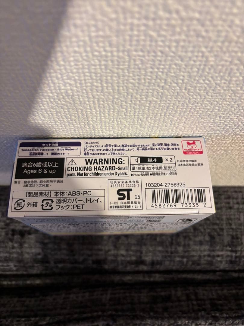 【新品・未開封】たまごっちパラダイス 本体 ブルーウォーター