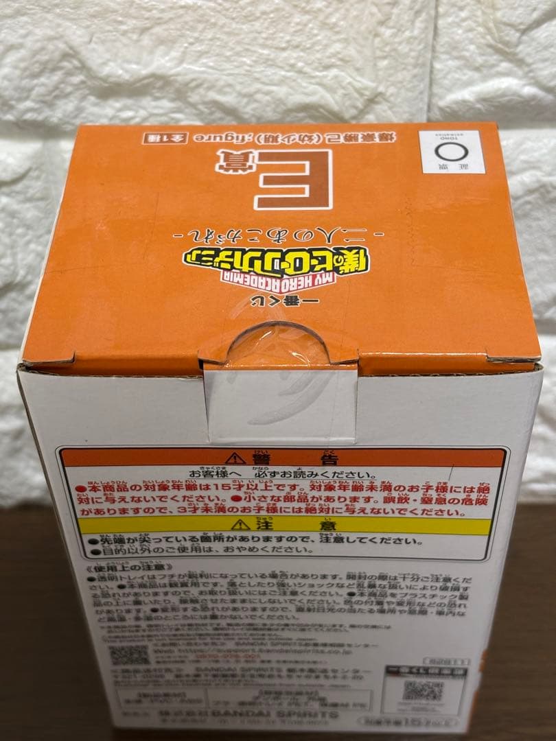★新品未開封品★【一番くじ】《僕のヒーローアカデミア》｛2人の憧れ｝［E賞］