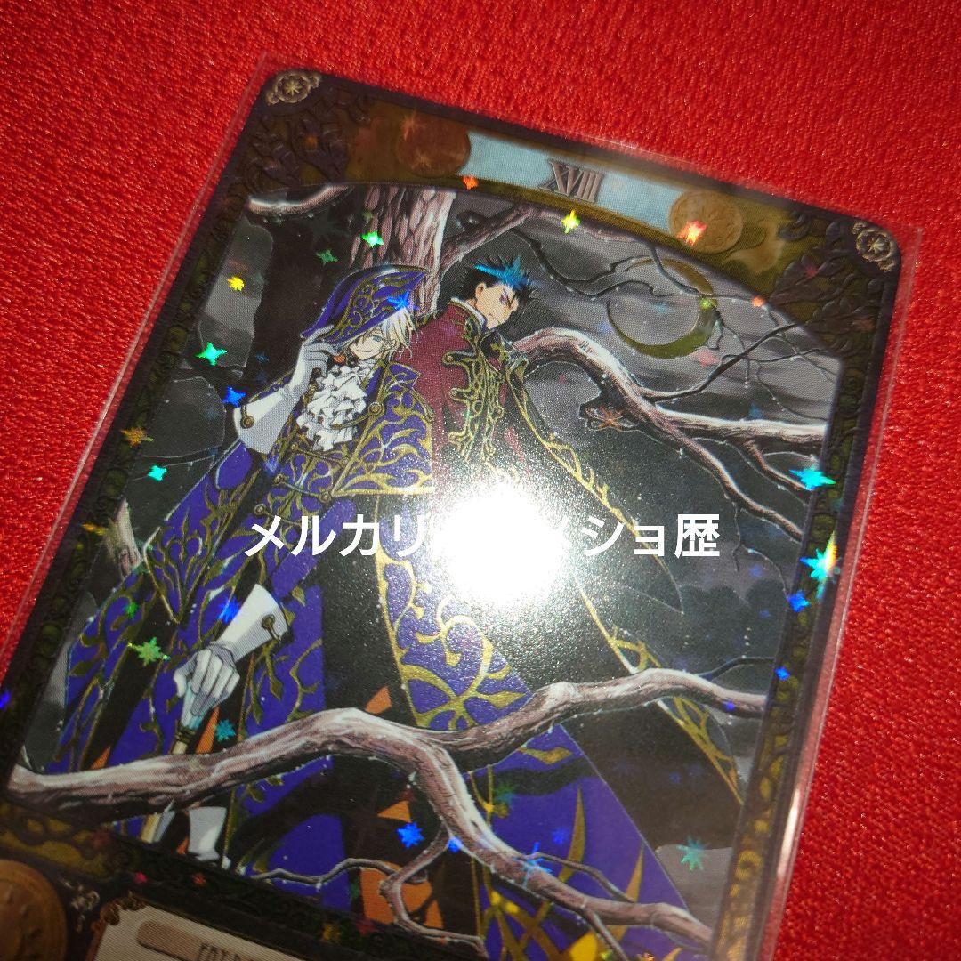 CLAMP TAROT ツバサ タロットコレクション 黒鋼 ファイ レア