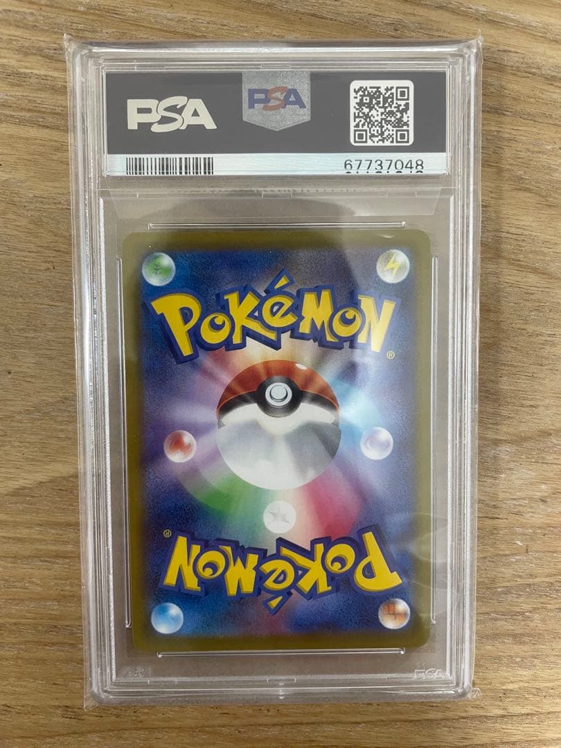 ポケモンカード FA/IRIDA PSA 10