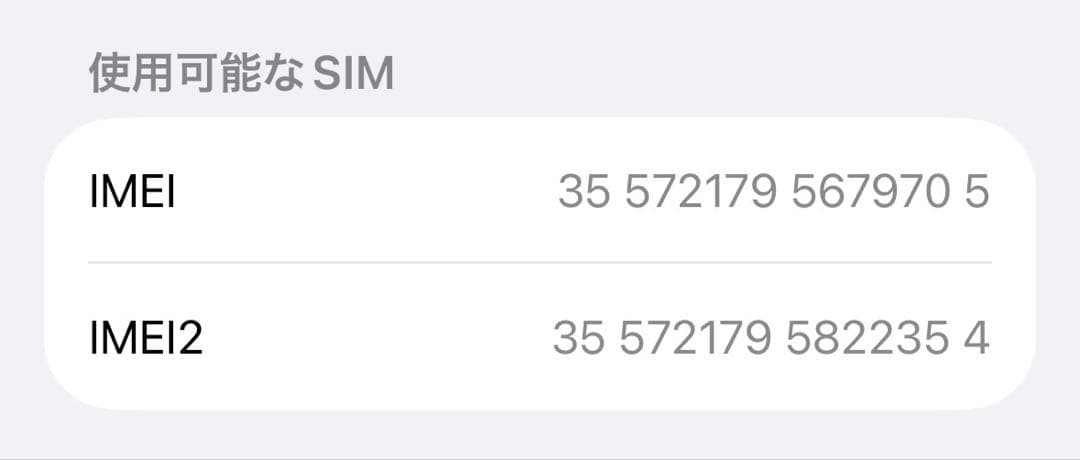 iPhone 15 Pro 256GB 国内版SIMフリー ナチュラル