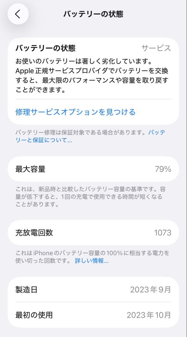 iPhone 15 Pro 256GB 国内版SIMフリー ナチュラル